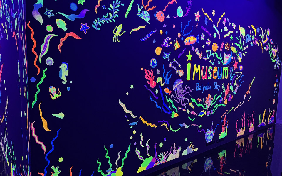 Glowing ocean-themed mural with the iMUSEUM Baiyoke Sky logo inside the exhibition